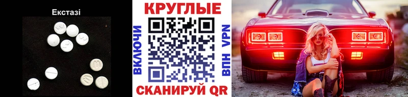 где купить наркоту  Новотроицк  ЭКСТАЗИ Punisher 