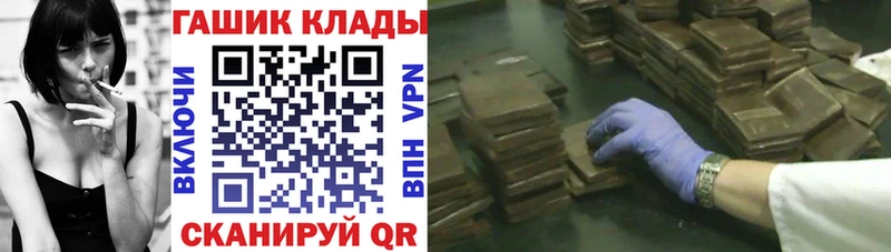 ГАШИШ хэш  МЕГА маркетплейс  Новотроицк 