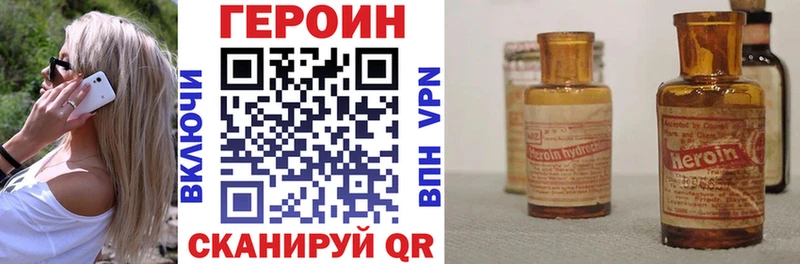 как найти закладки  Новотроицк  OMG зеркало  Героин Heroin 
