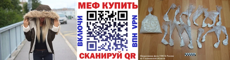 где можно купить наркотик  Новотроицк  МЕФ мука 