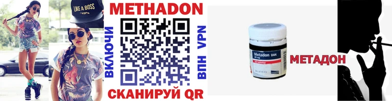 где продают Новотроицк блэк спрут ссылка МЕТАДОН мёд