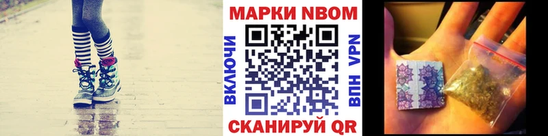 Марки 25I-NBOMe 1,5мг  где купить   Новотроицк 